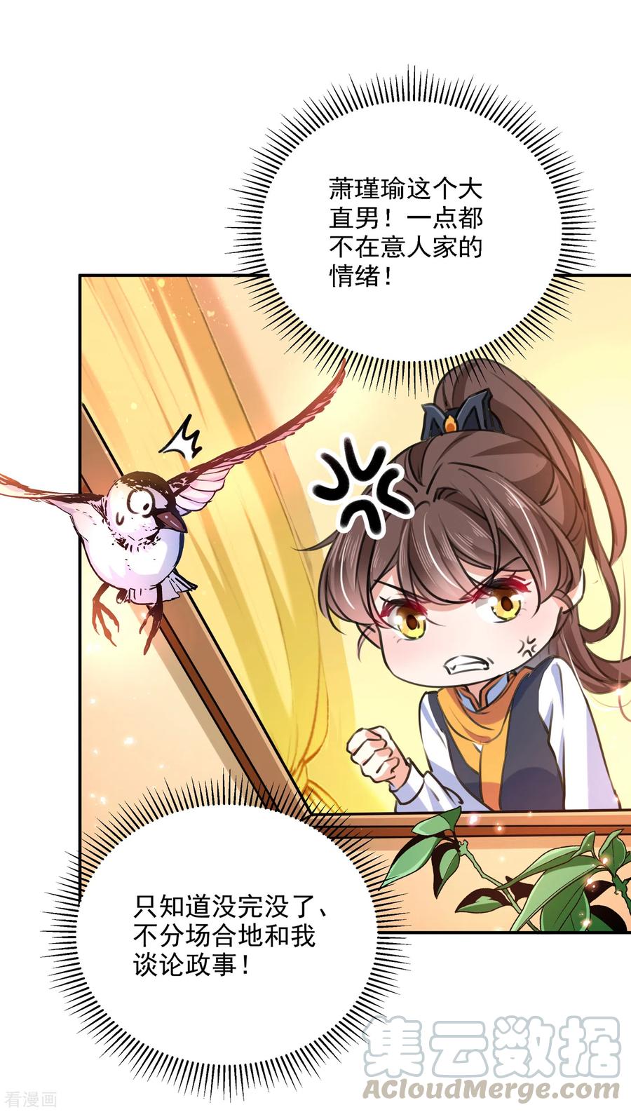 第302话 你想玩男人？0