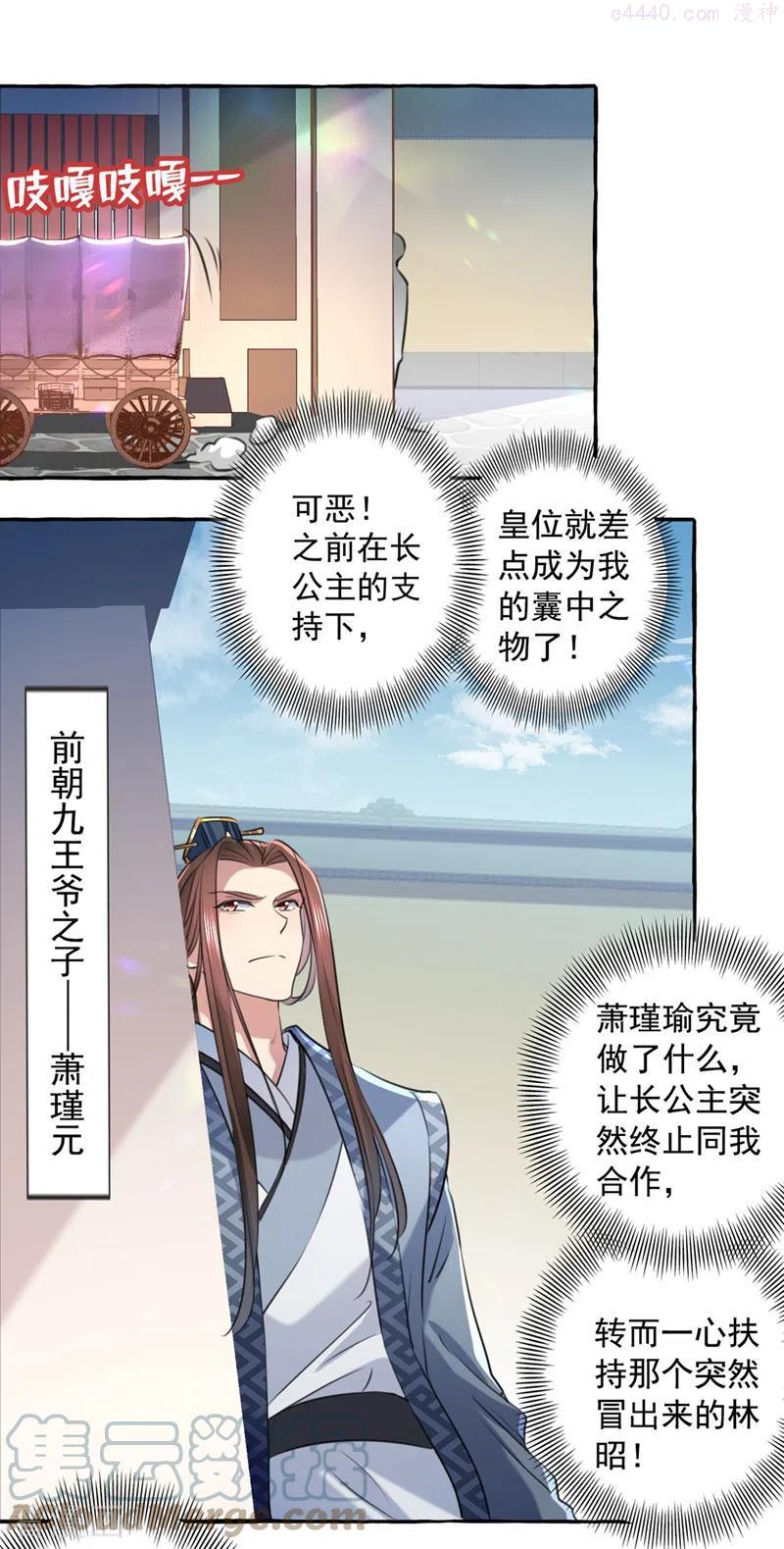 第330话 你赶紧离开萧瑾瑜2