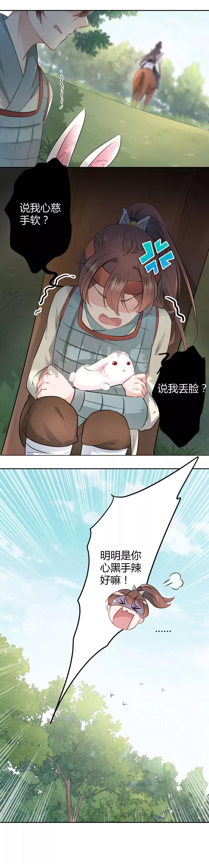 第38话 撸兔子2