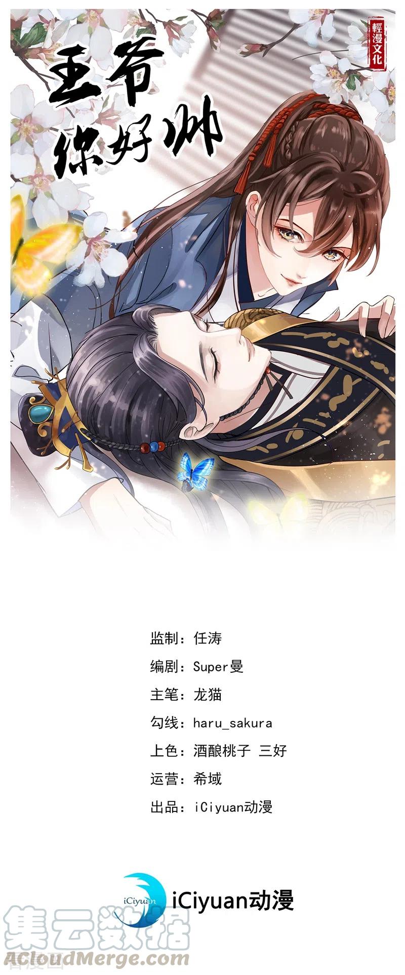第272话 意外还是人为？！0