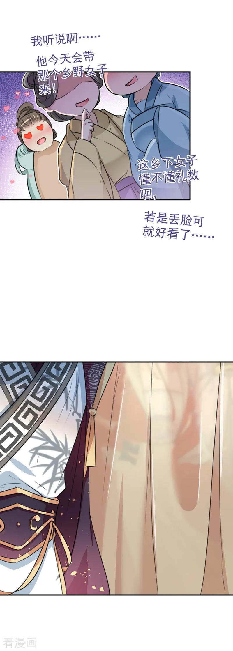 第126话 盛装赴宴3