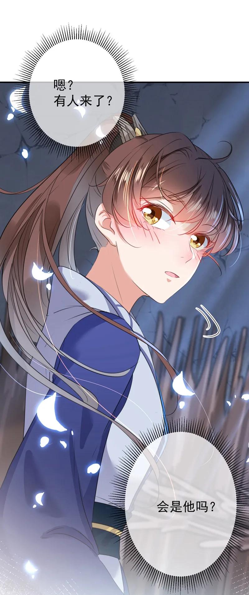 第184话 让我做压寨夫君？1