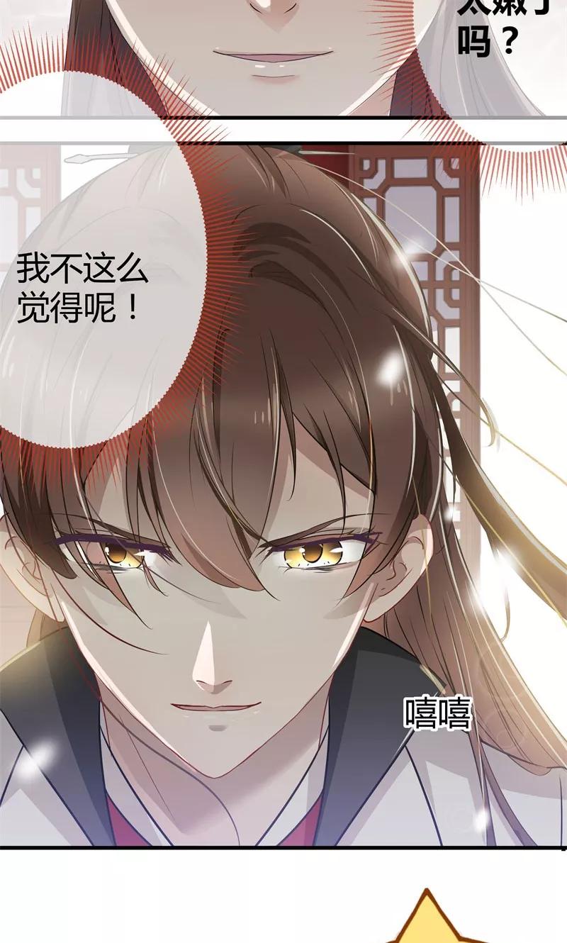 第6话 亲，亲上了！4