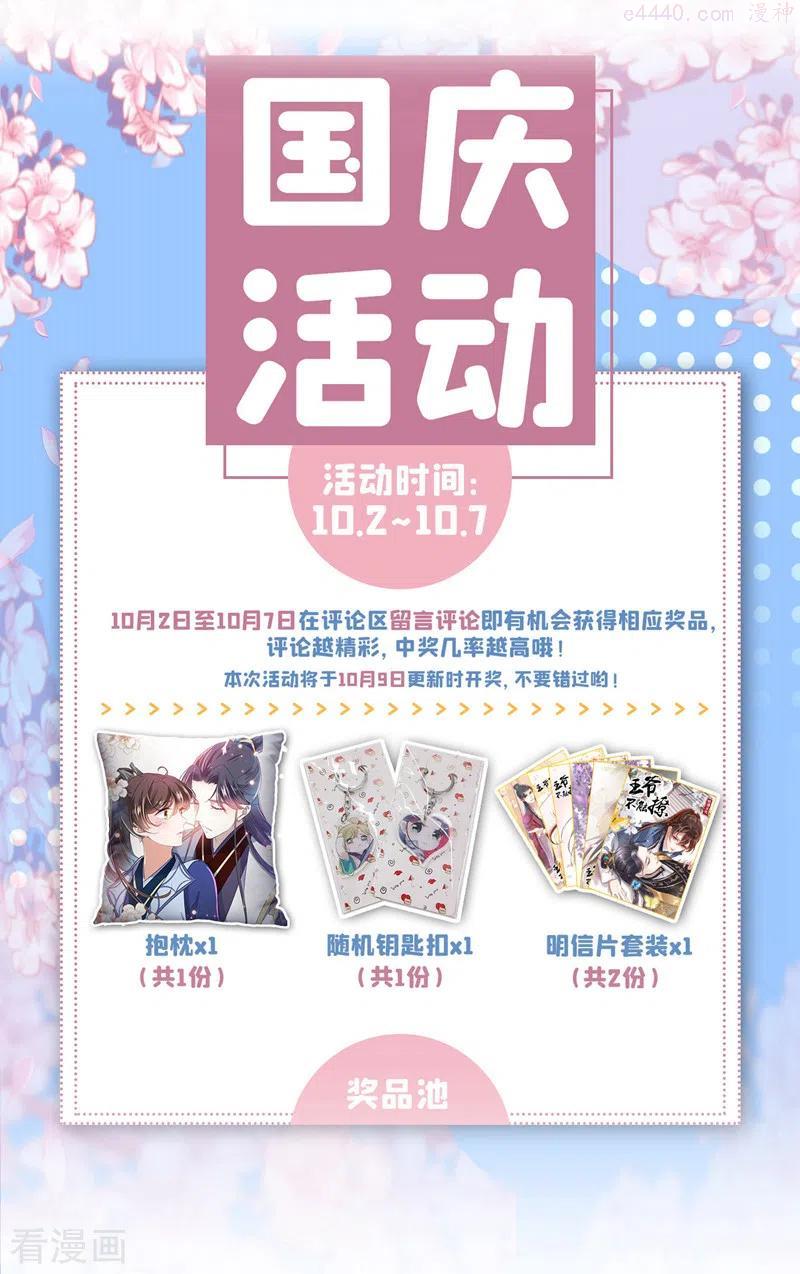第324话 沈秋！不要！3
