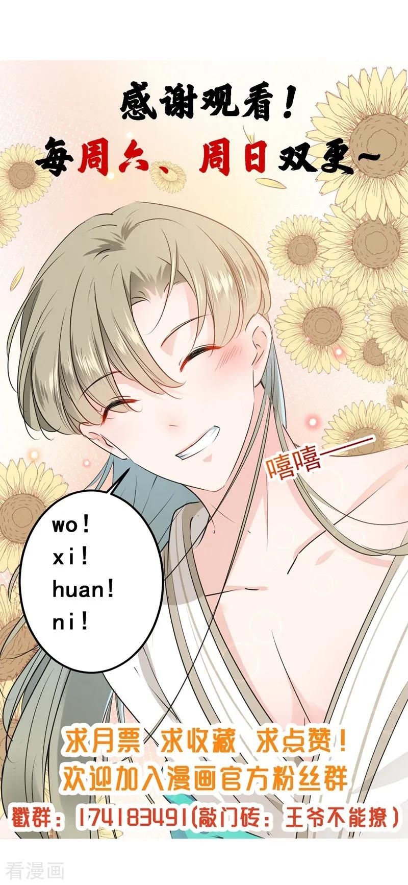 第85话 恢复记忆2