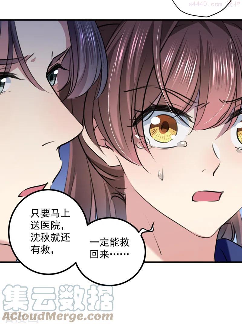 第324话 沈秋！不要！0