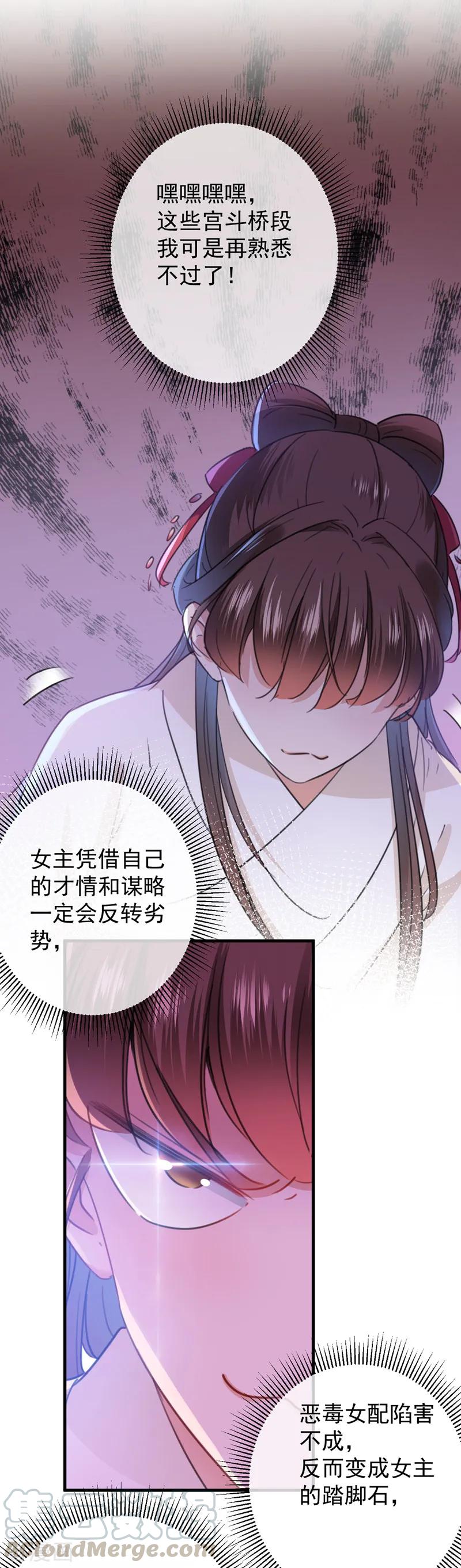 第126话 盛装赴宴4