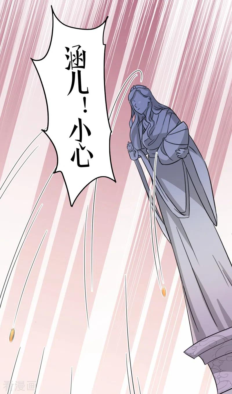 第243话 不会遭天谴吧！2