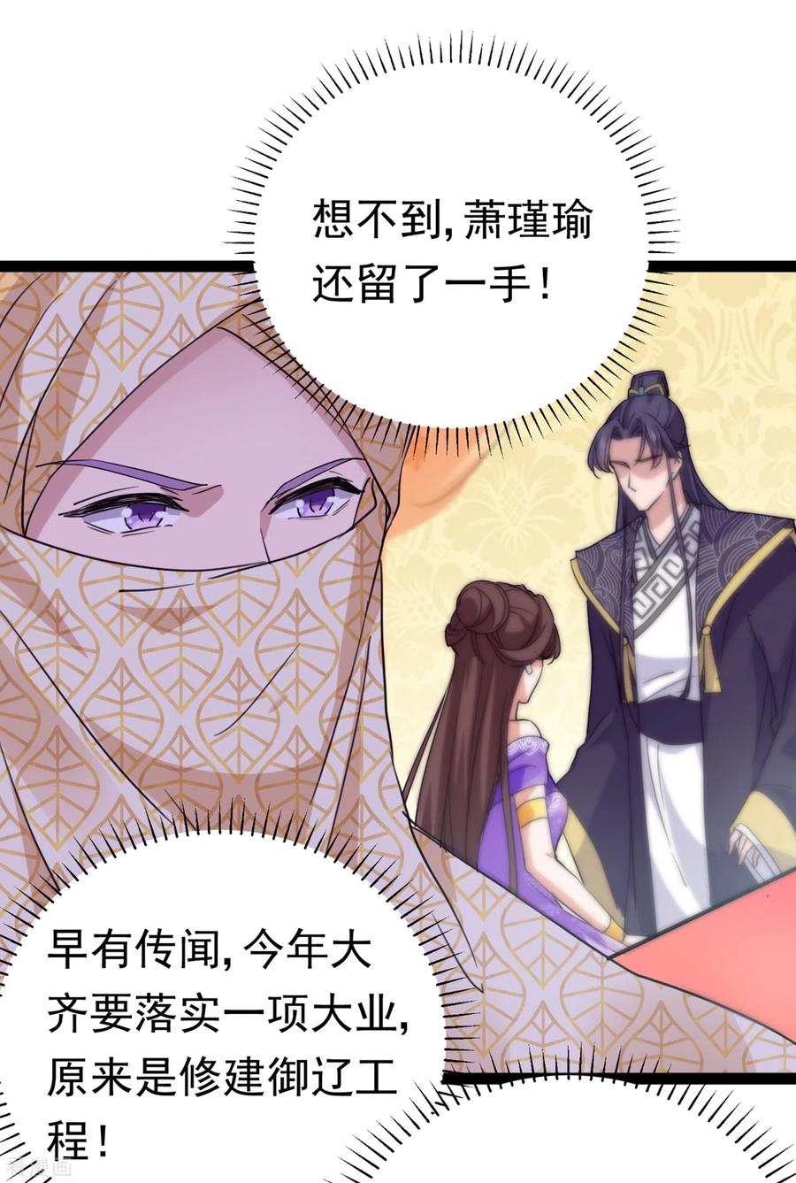 第288话 你真的要走吗？3
