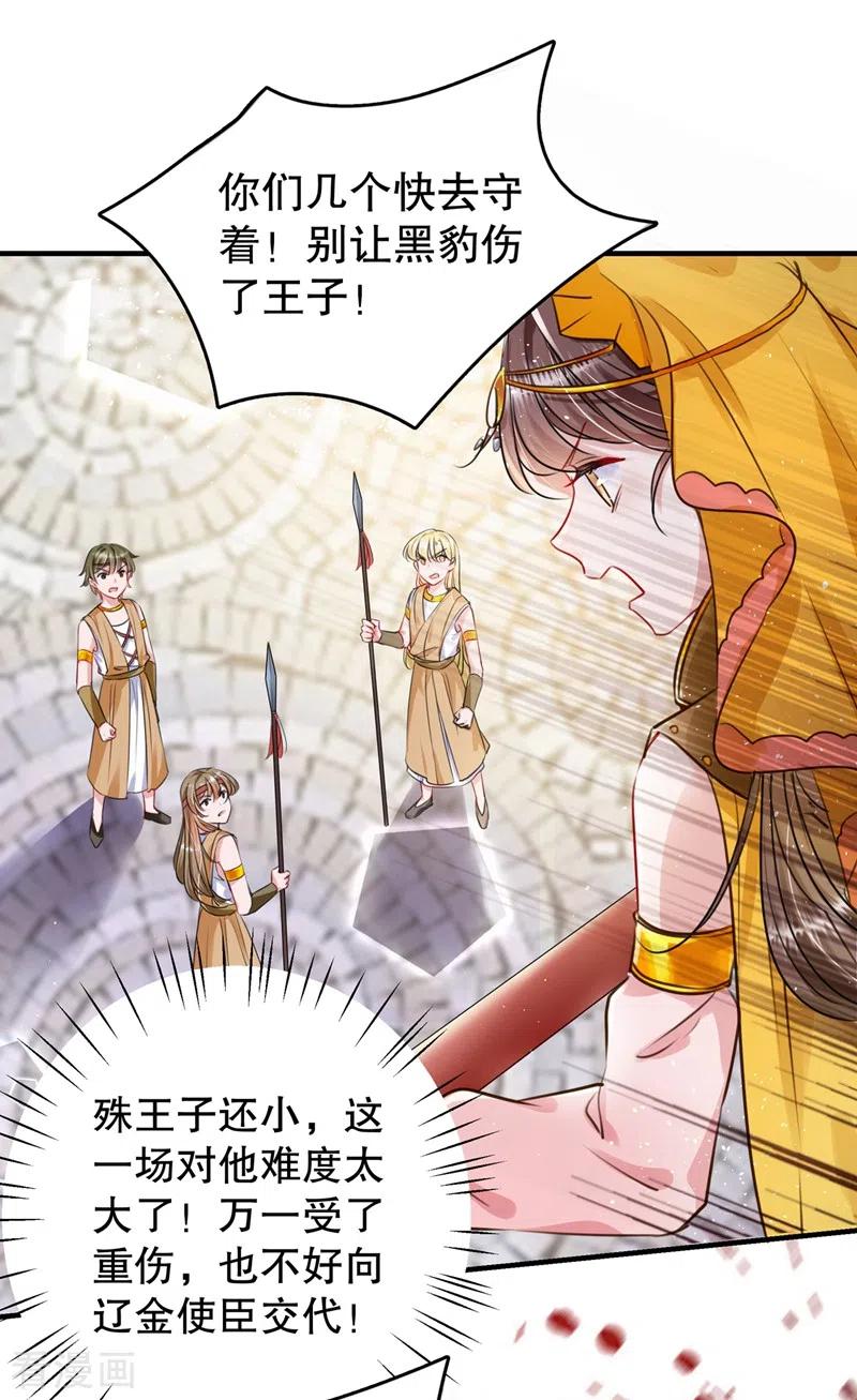 第264话 斗兽场上显身手！3