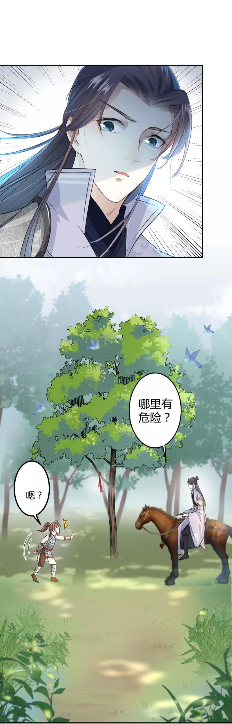 第40话 坠落4