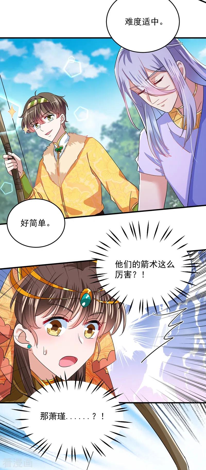 第263话 情敌相见，分外眼红！0