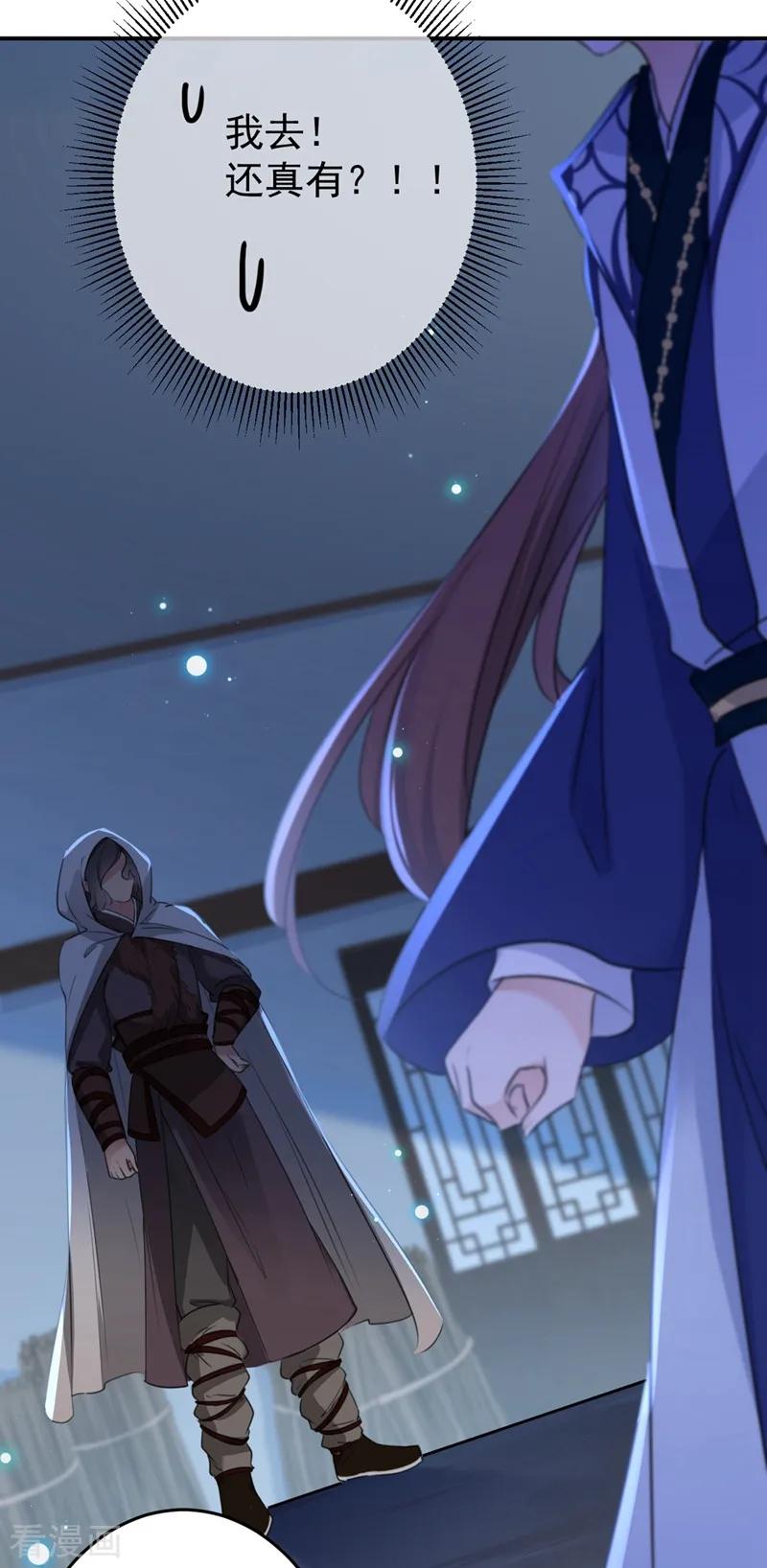 第184话 让我做压寨夫君？1