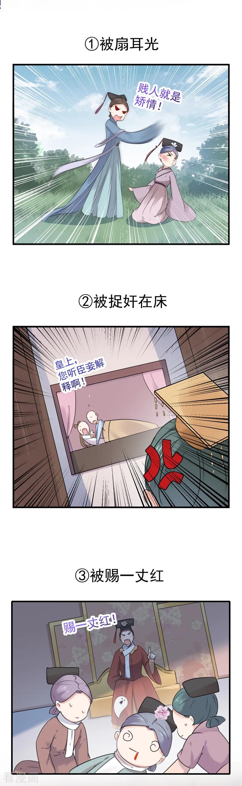第126话 盛装赴宴3