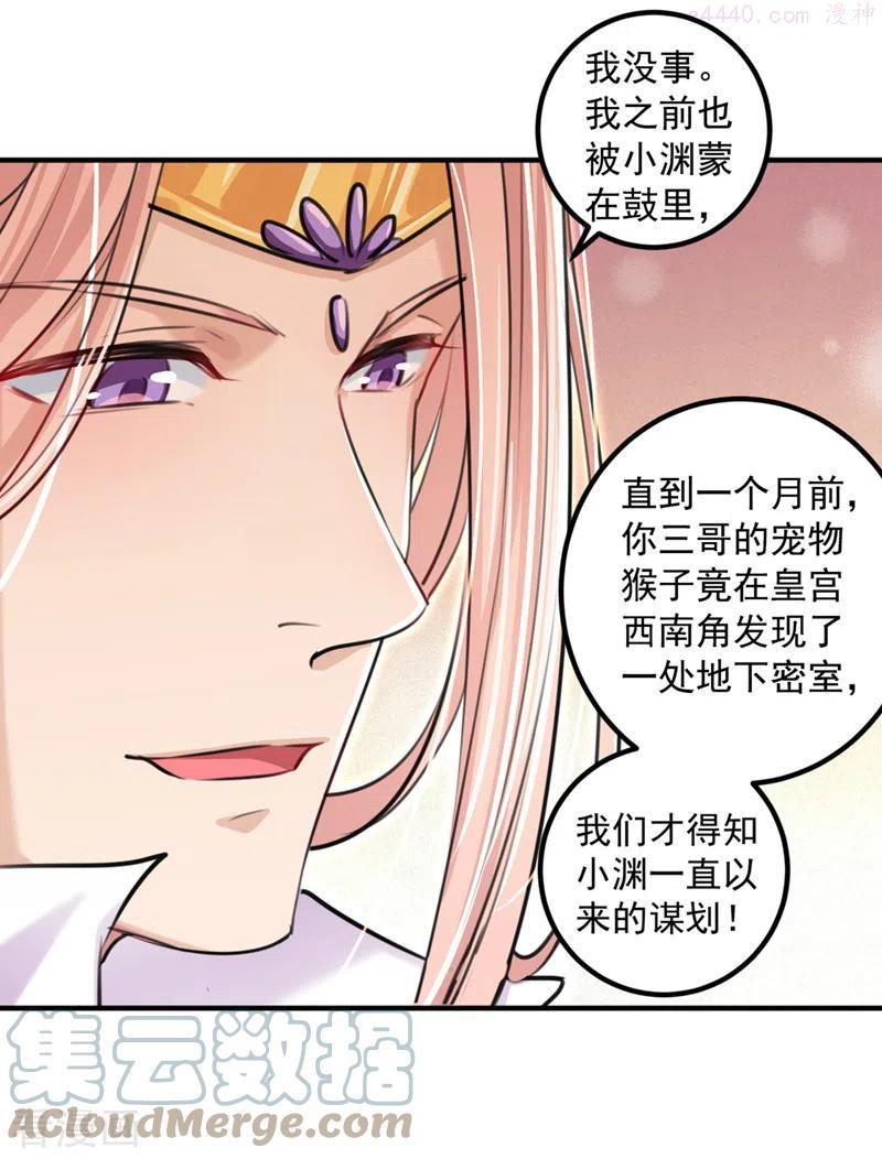 第327话 玉髓怎么会在这里？2