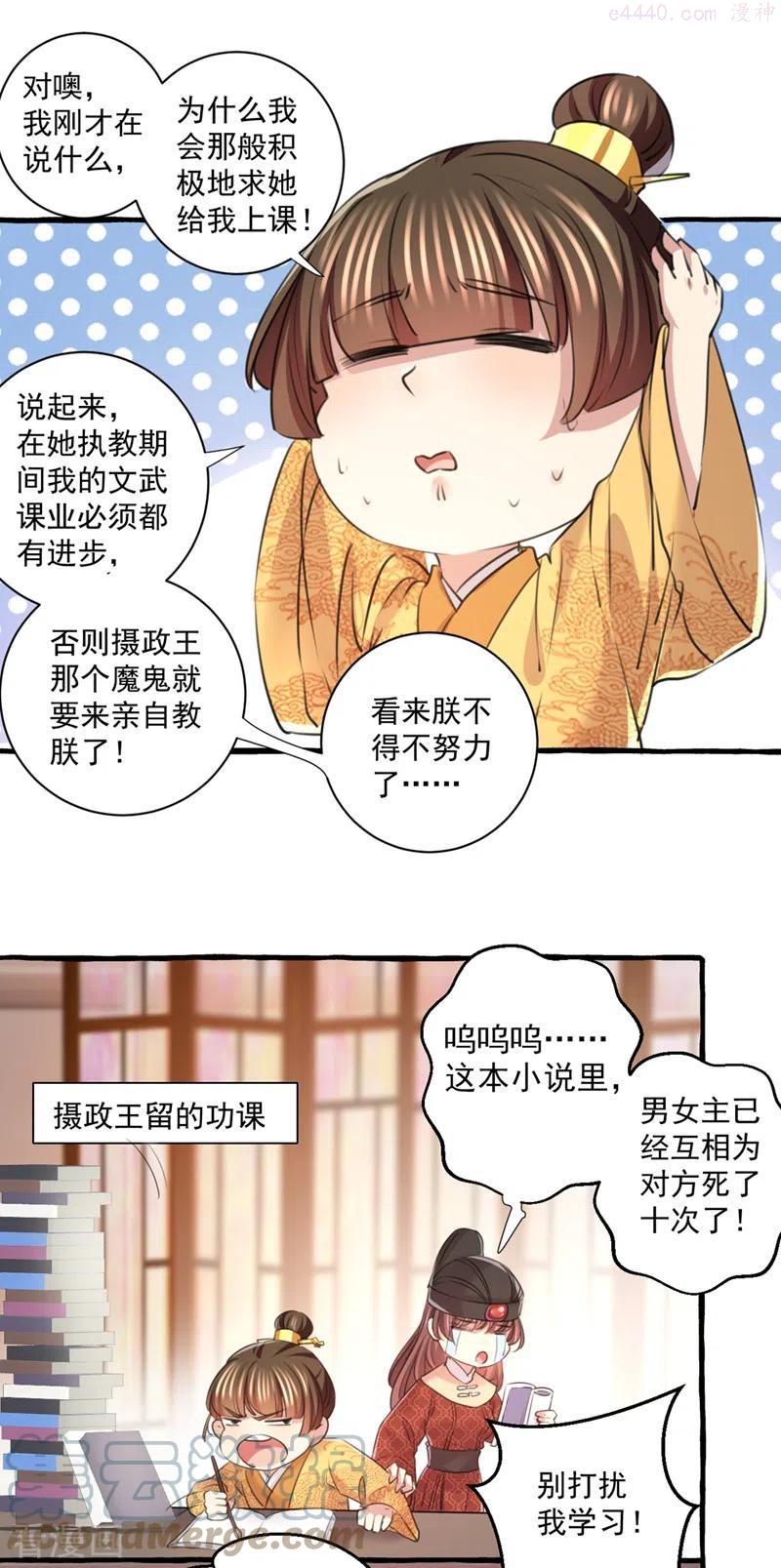 第332话 我答应当太傅2