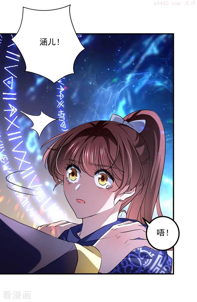 第324话 沈秋！不要！1