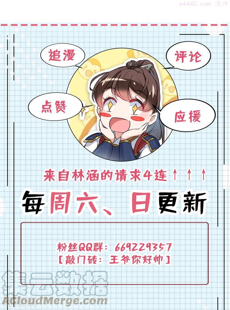 第324话 沈秋！不要！4