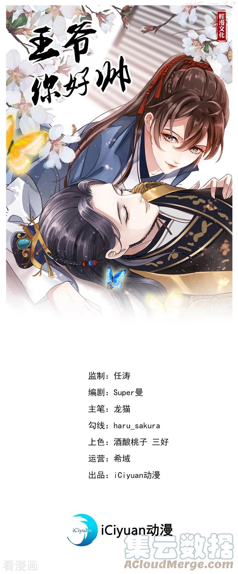 第332话 我答应当太傅0