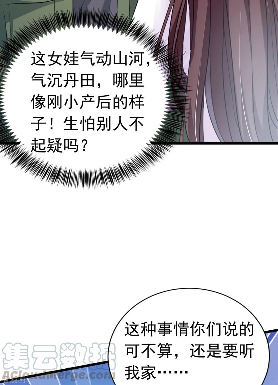 第285话 由萧瑾瑜做决定！2