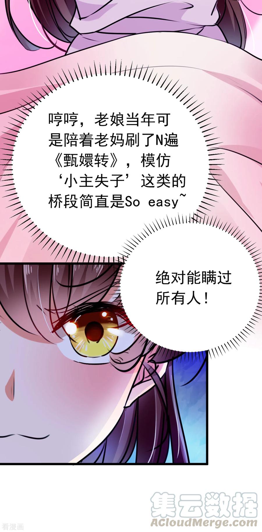第285话 由萧瑾瑜做决定！4