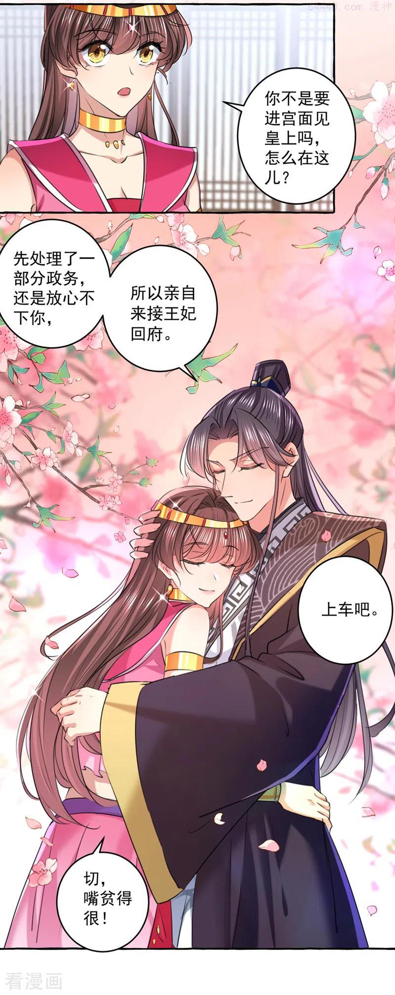 第330话 你赶紧离开萧瑾瑜1