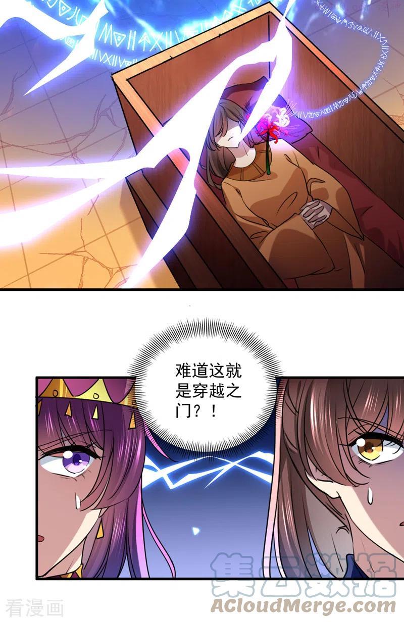 第323话 这就是穿越之门？！4