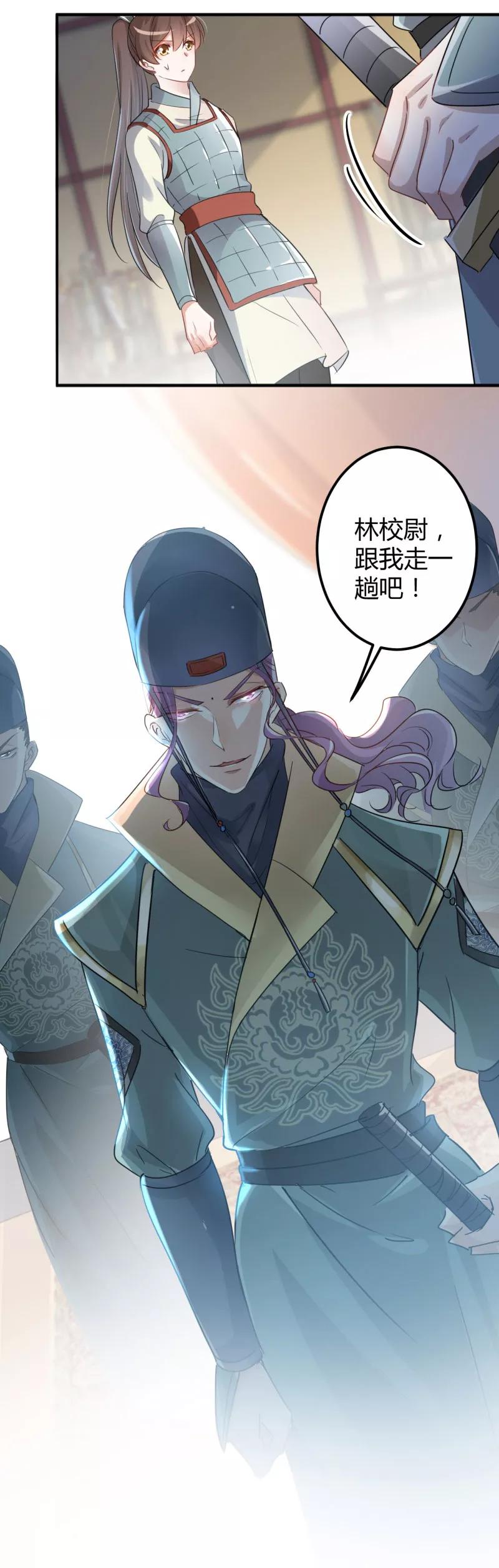 第44话 你在逗我？0
