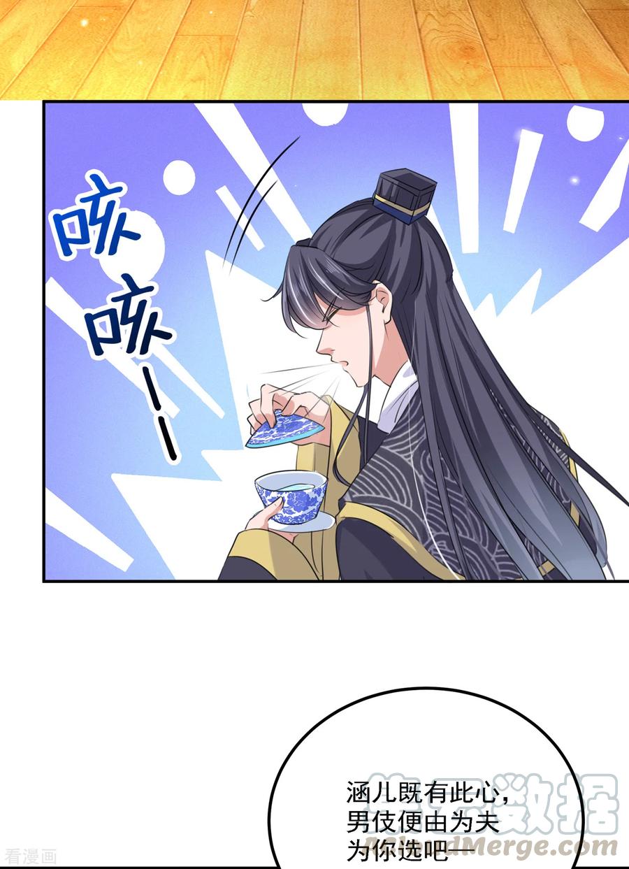 第302话 你想玩男人？2
