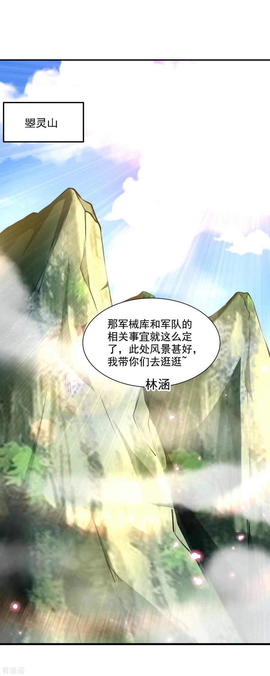 第306话 我和泰妍突然发狂？1