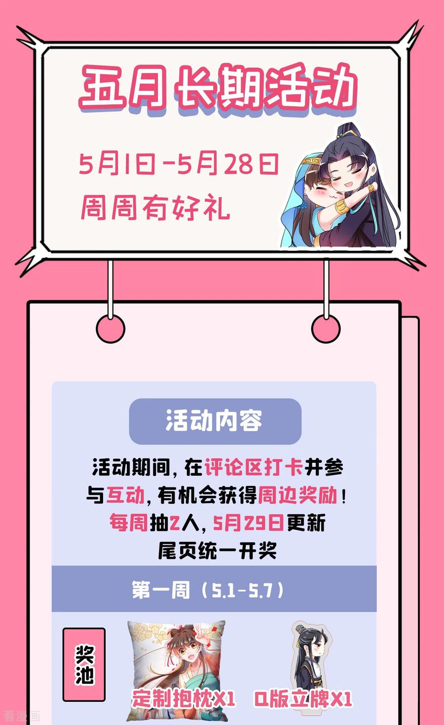 第287话 西厥皇室的特别招待3