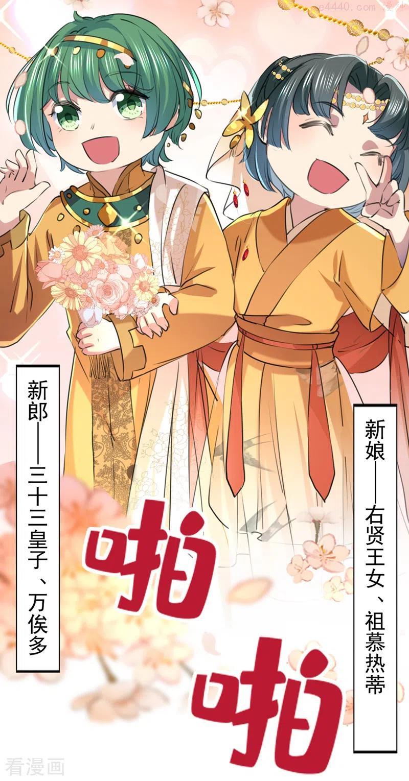 番外篇 萧氏夫妇福利篇4