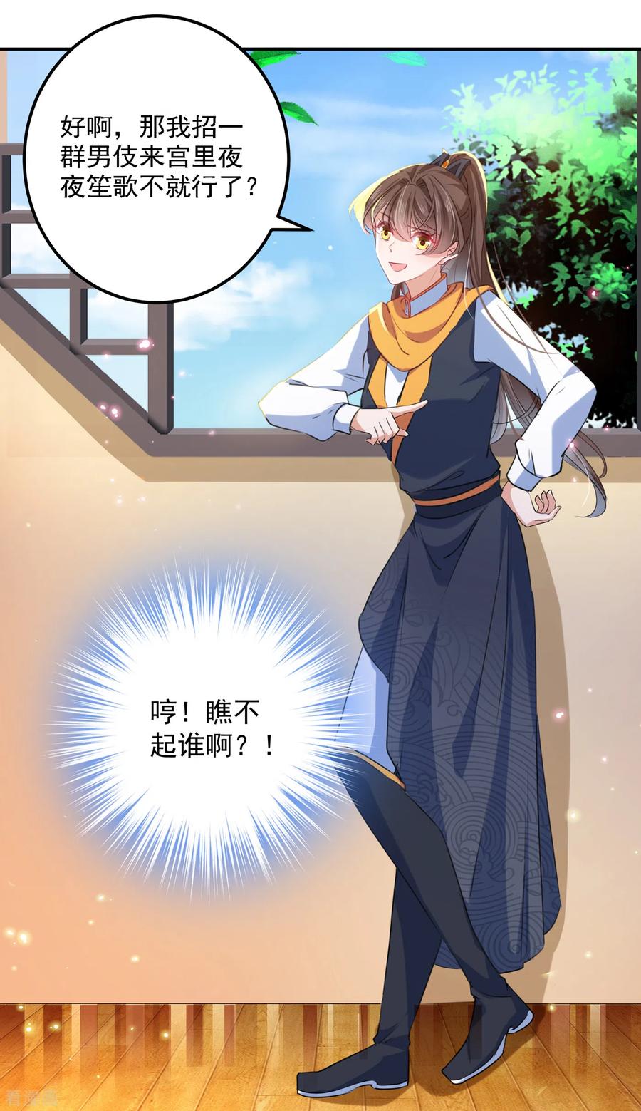 第302话 你想玩男人？1