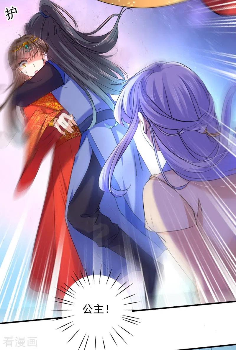 第272话 意外还是人为？！3