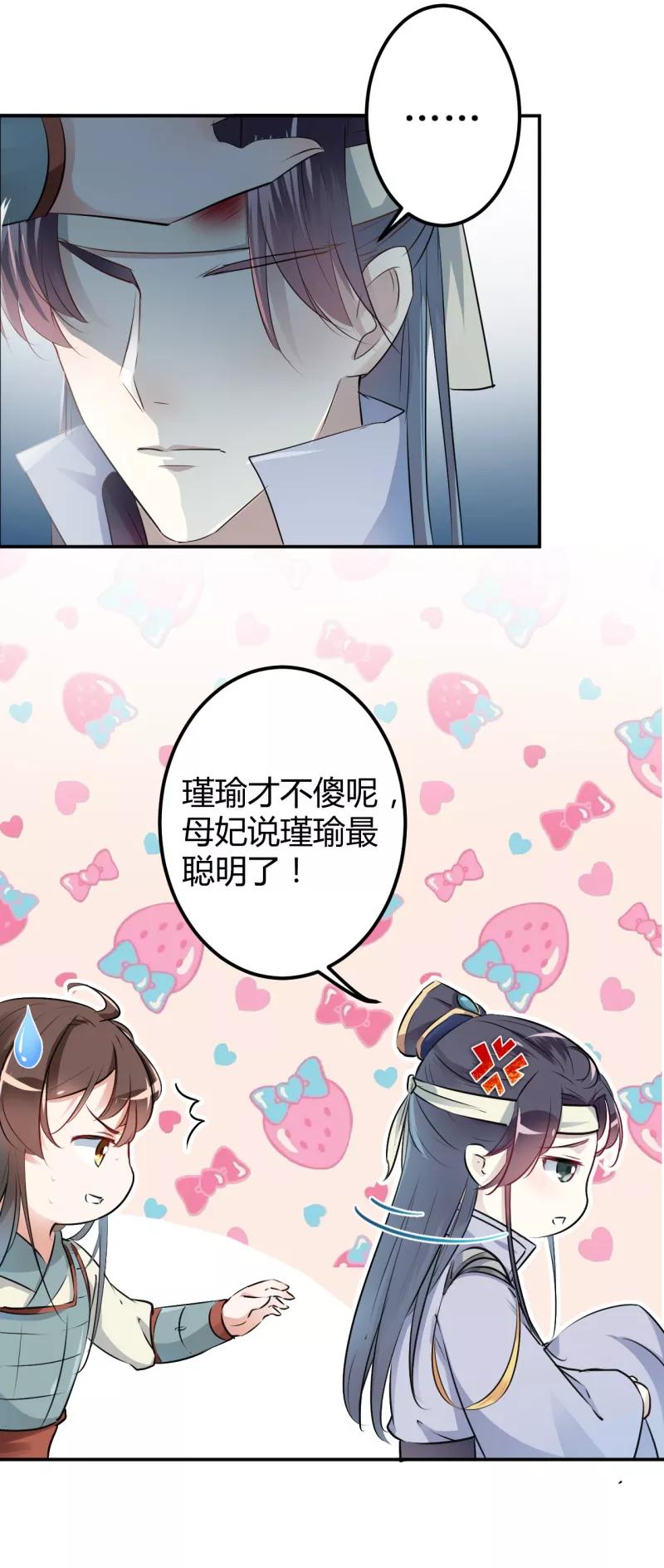 第41话 叫爸爸4