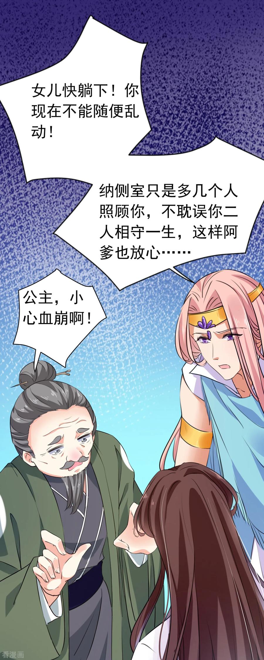 第285话 由萧瑾瑜做决定！1