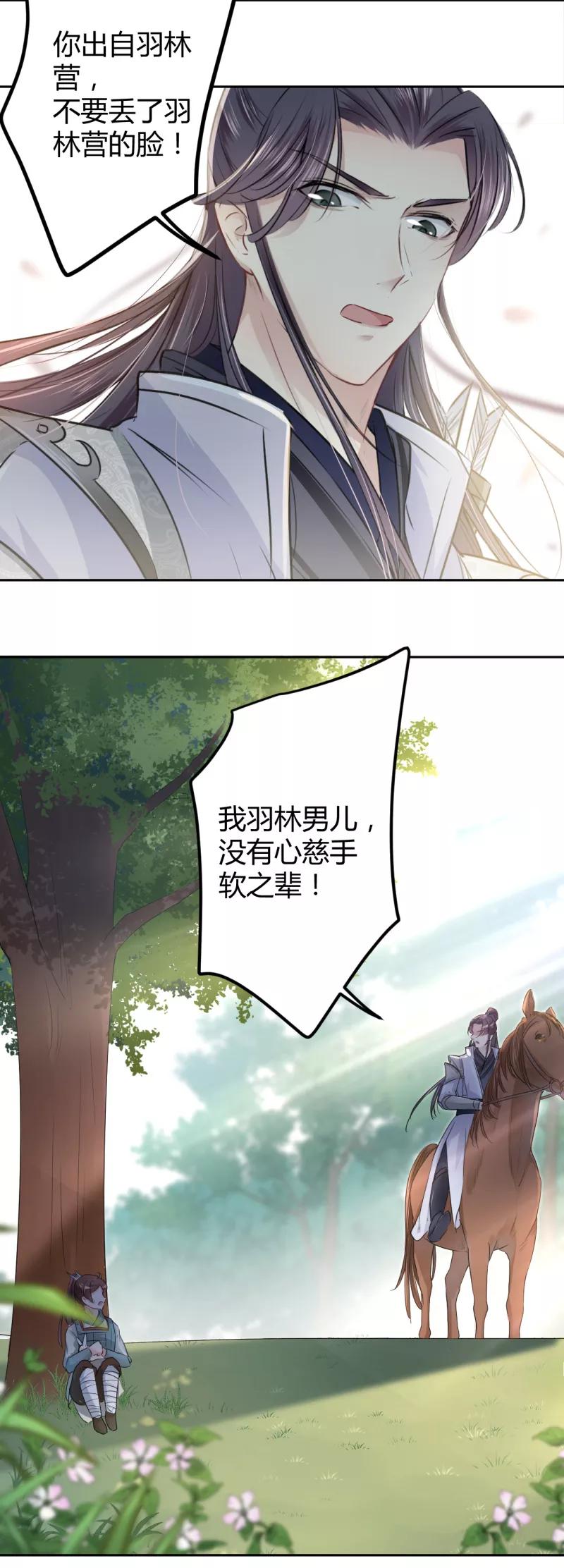 第38话 撸兔子1