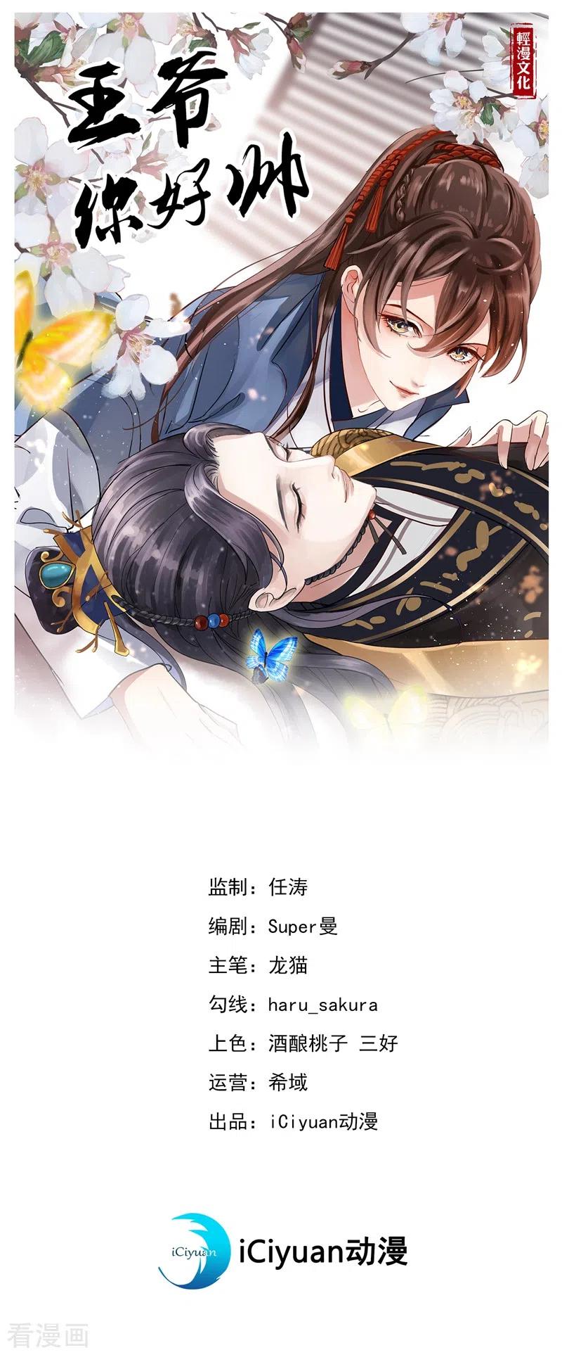 第243话 不会遭天谴吧！0