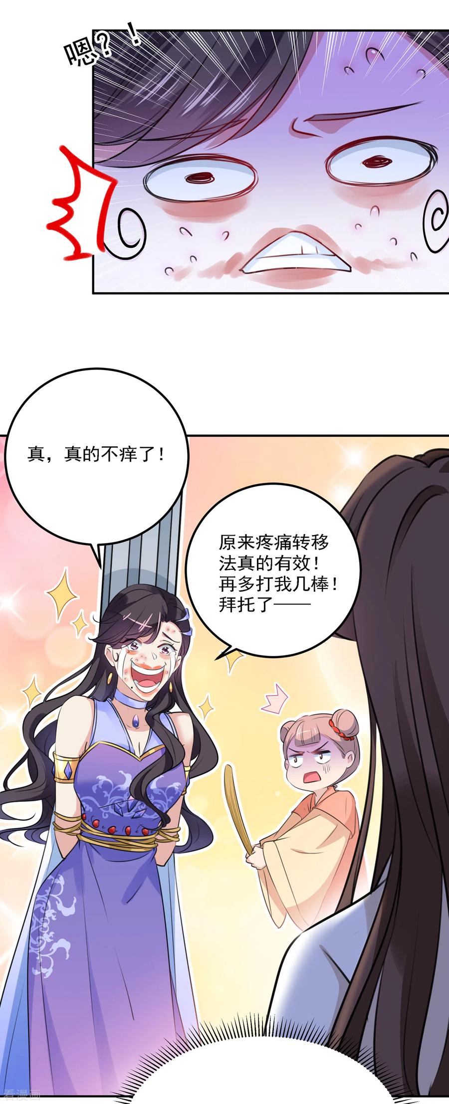 第303话 一天喝三碗茅厕水3