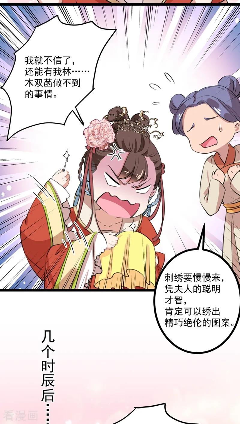 第206话 鸭子浮绿水3