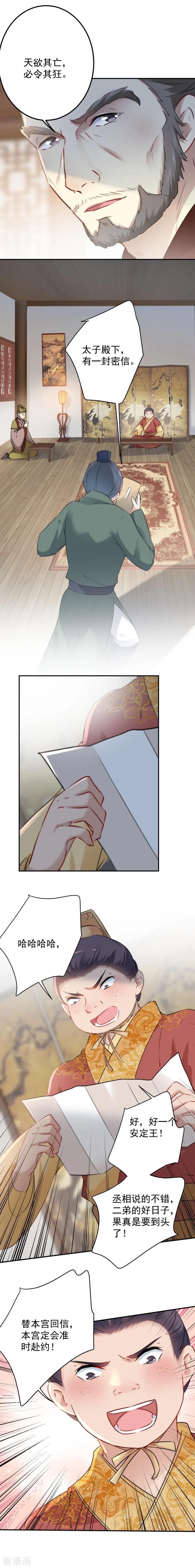 第114话 破绽4