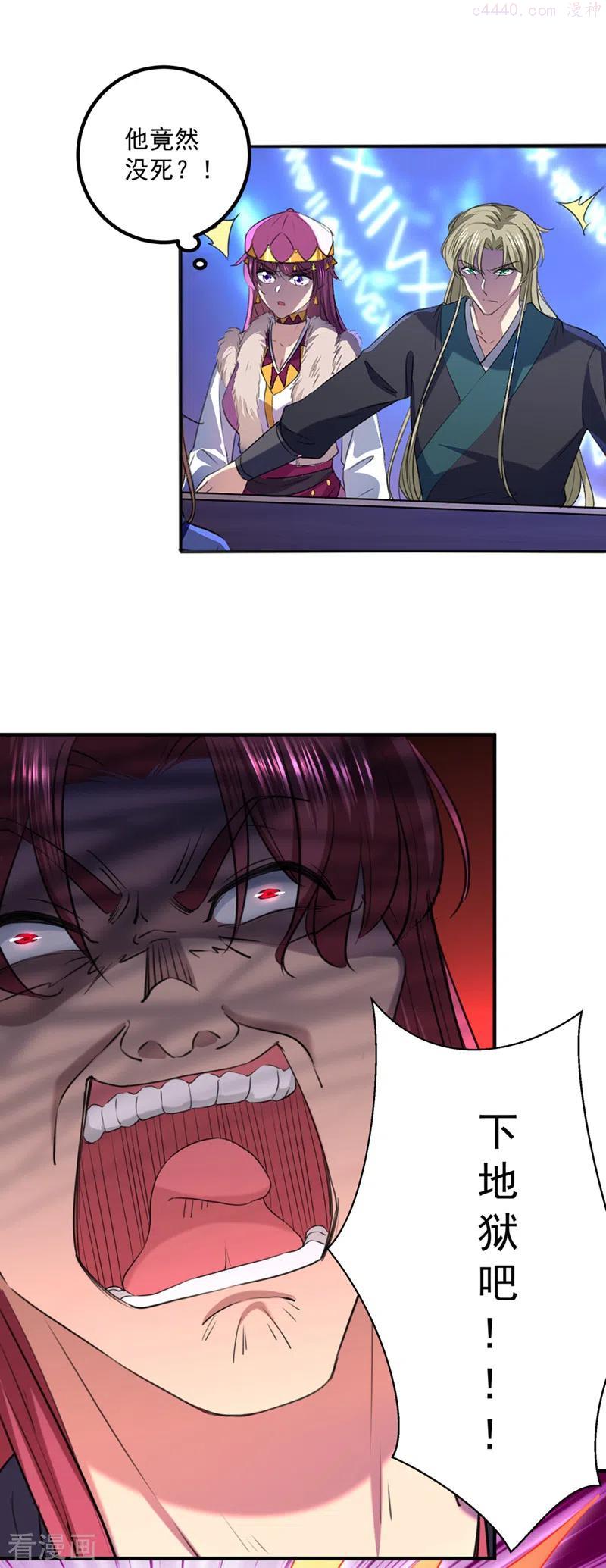 第324话 沈秋！不要！3