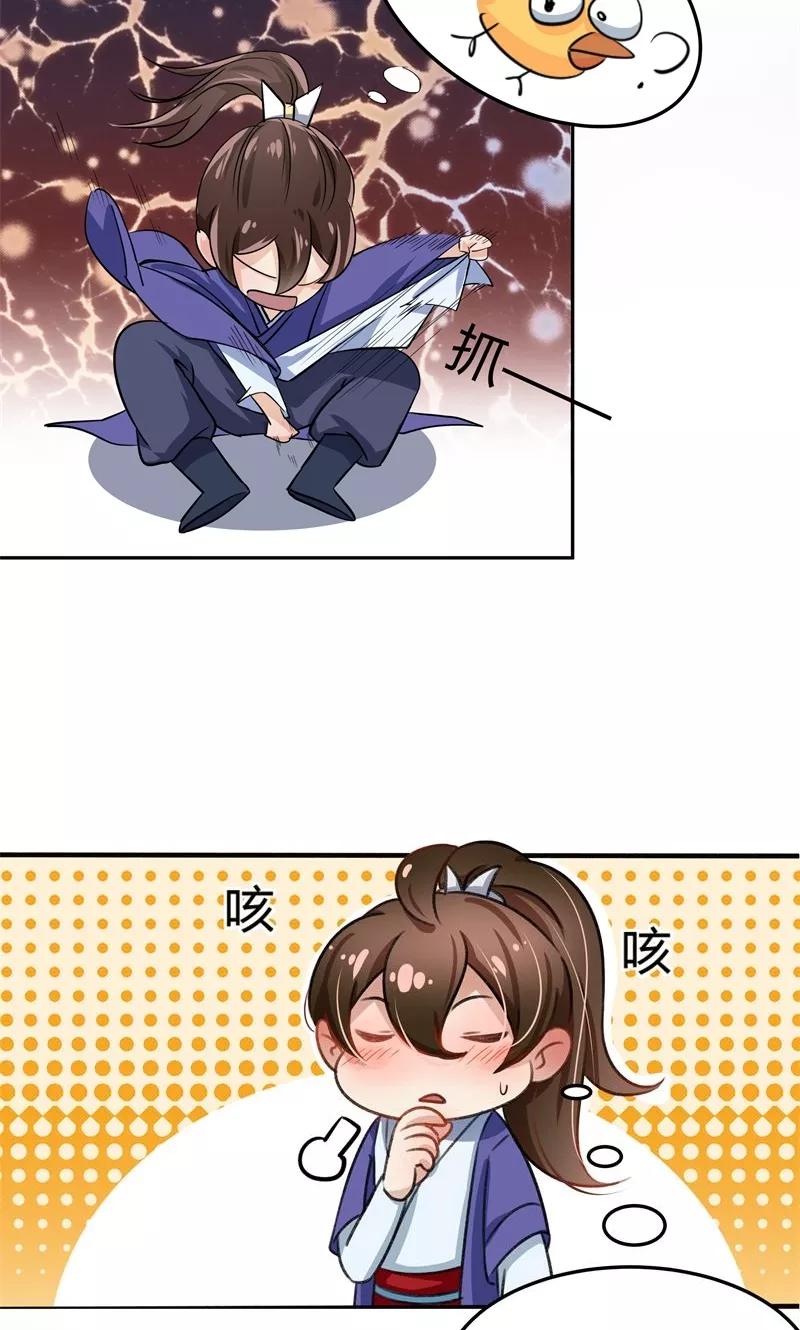 第2话 我居然变成了男人？1