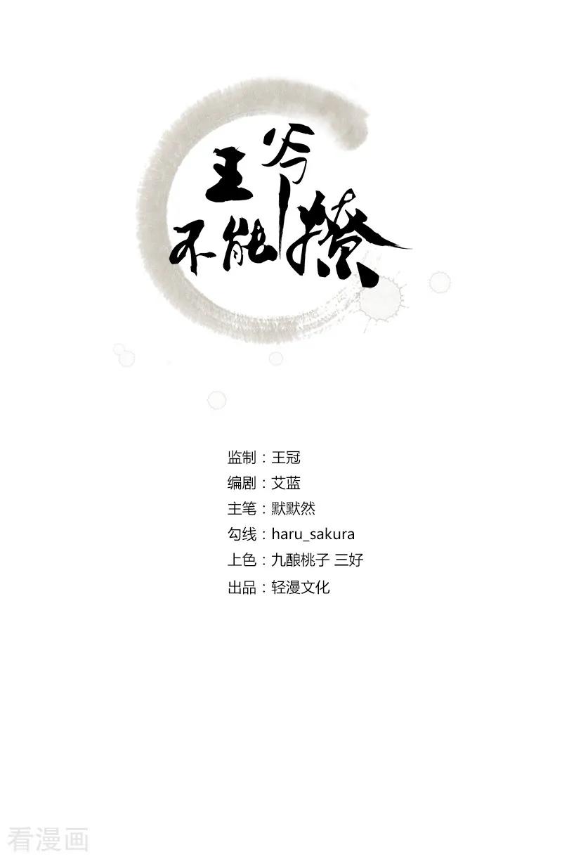 第99话 他的心意1