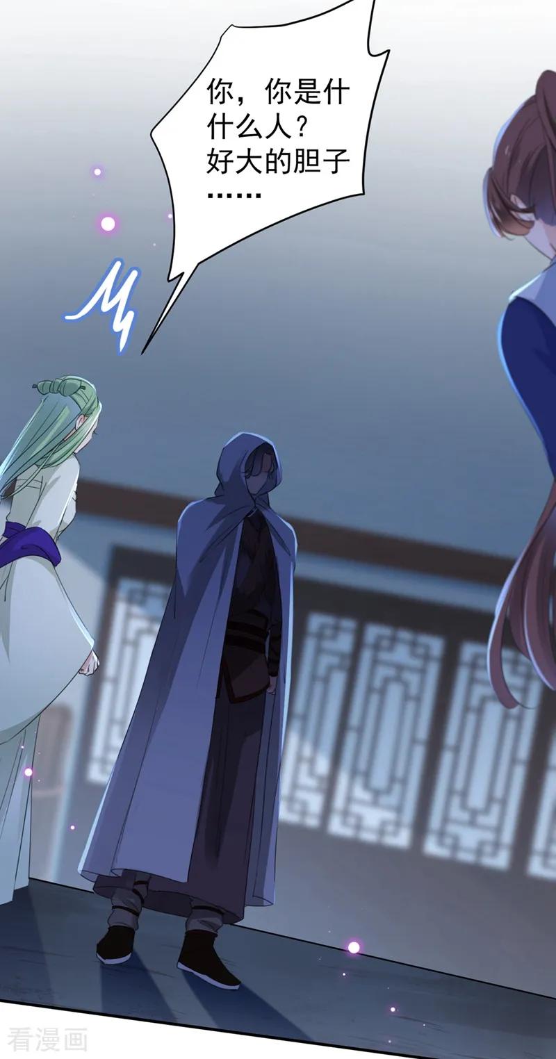 第184话 让我做压寨夫君？3