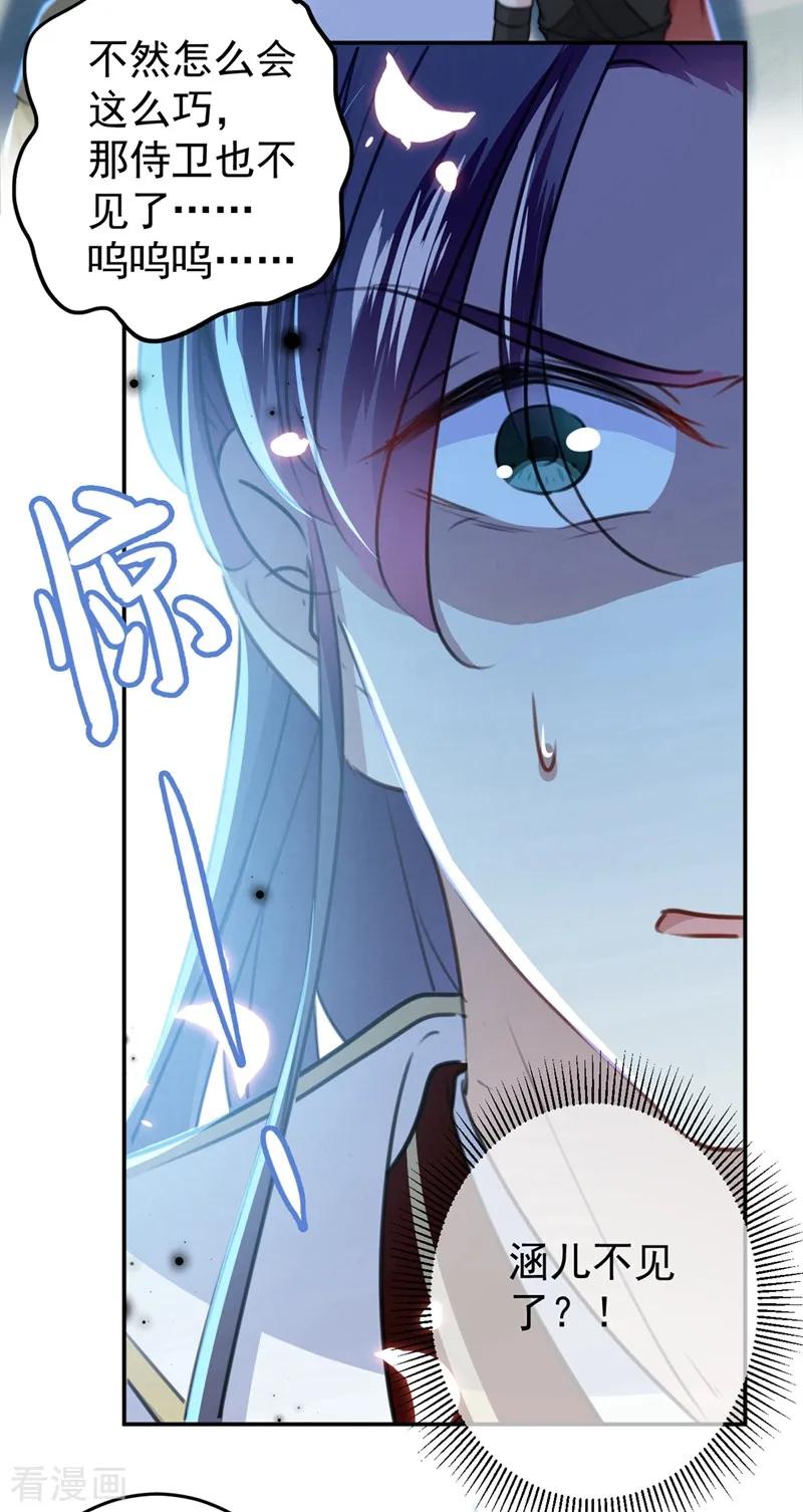 第185话 今天要成亲？2