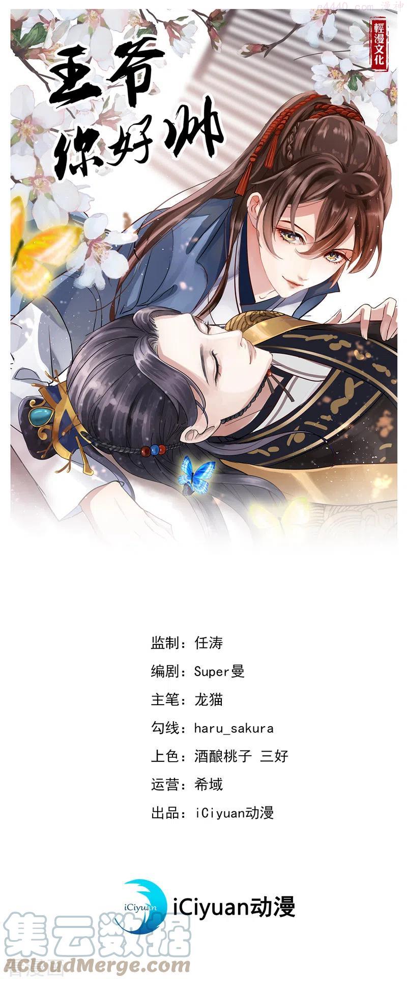 第324话 沈秋！不要！0