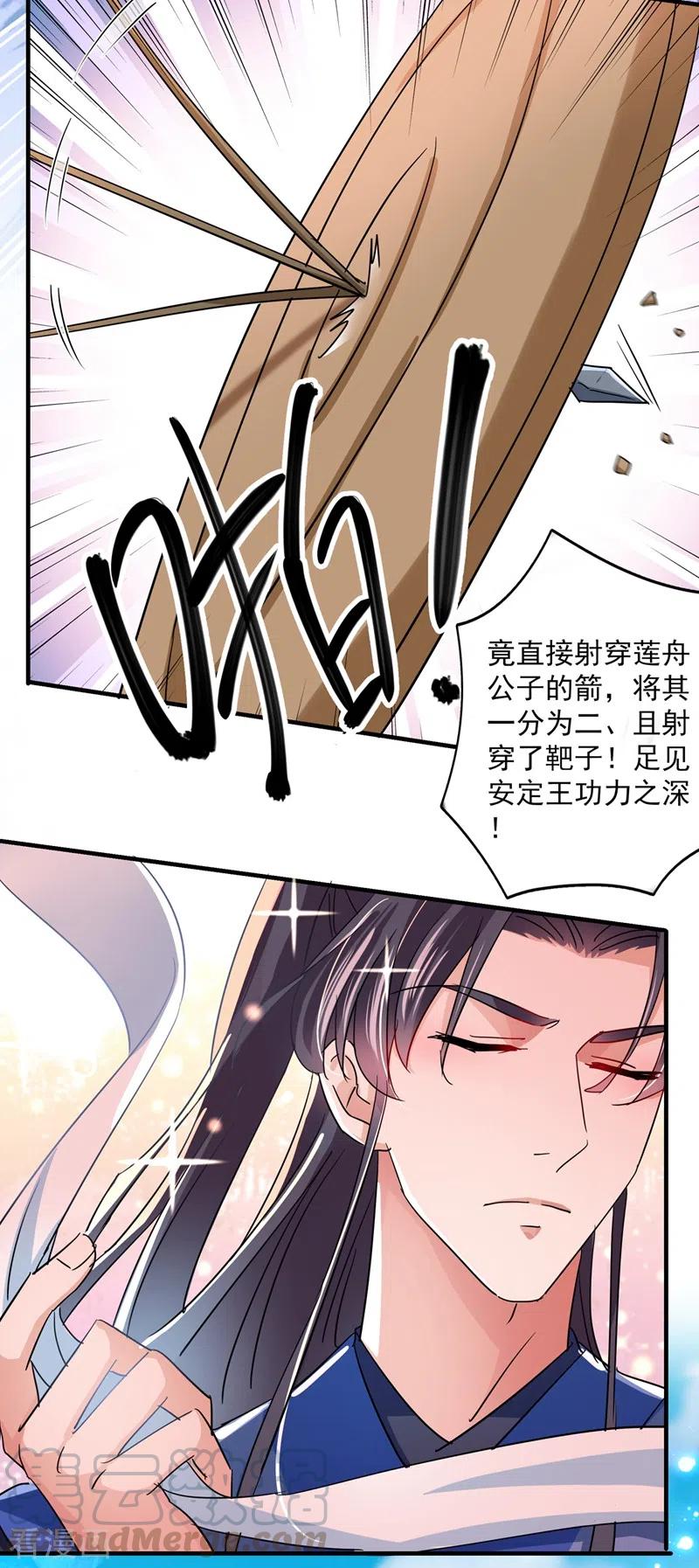 第263话 情敌相见，分外眼红！4
