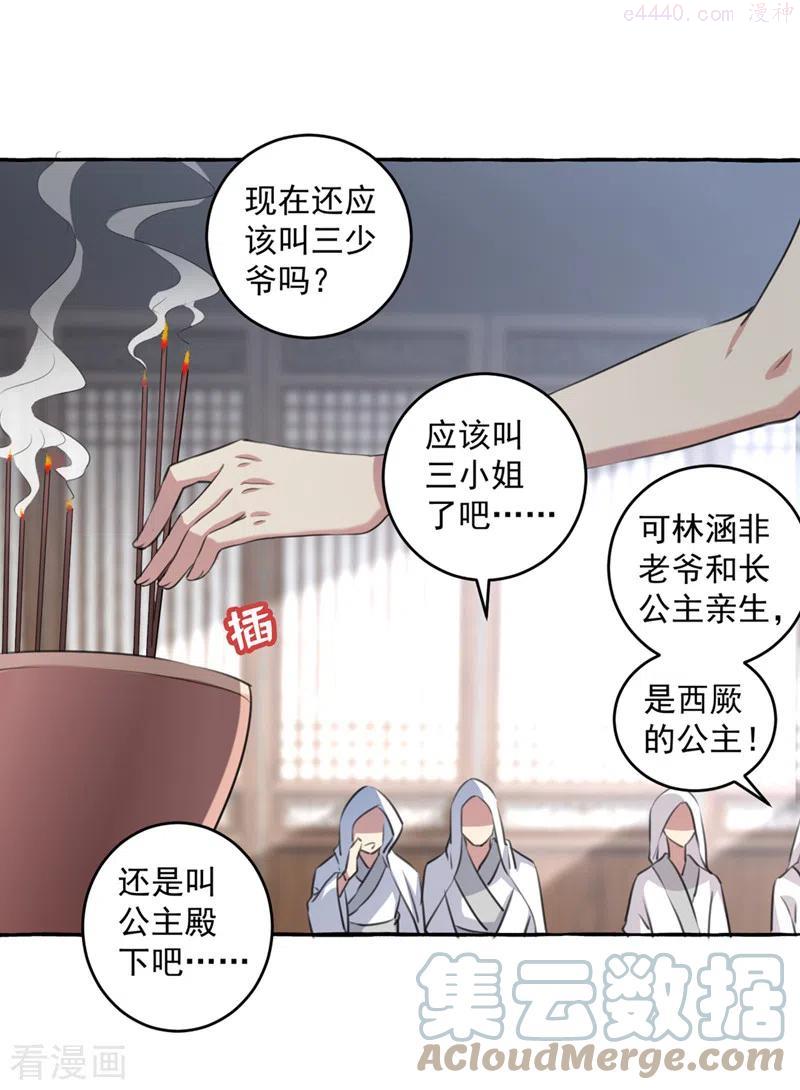 第330话 你赶紧离开萧瑾瑜2