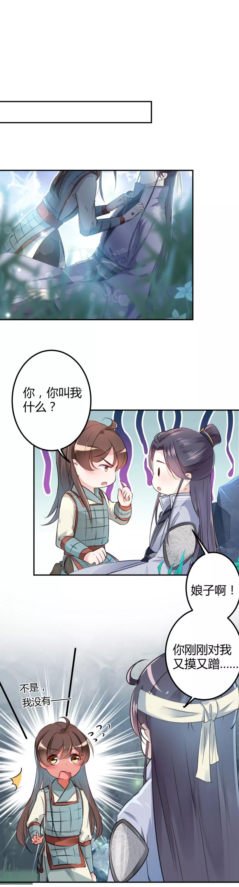 第41话 叫爸爸2